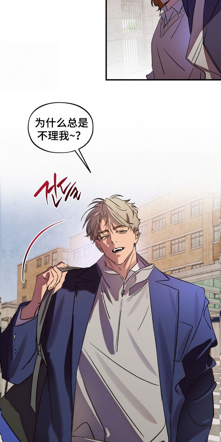 赎罪订单更新到第几章了漫画,第70章：【番外】命中注定2图