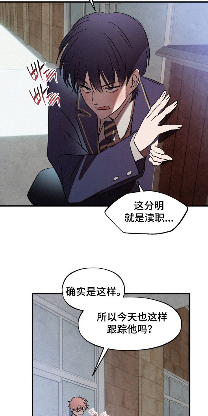 赎罪订单漫画,第71章：【番外】我全都要拿走1图