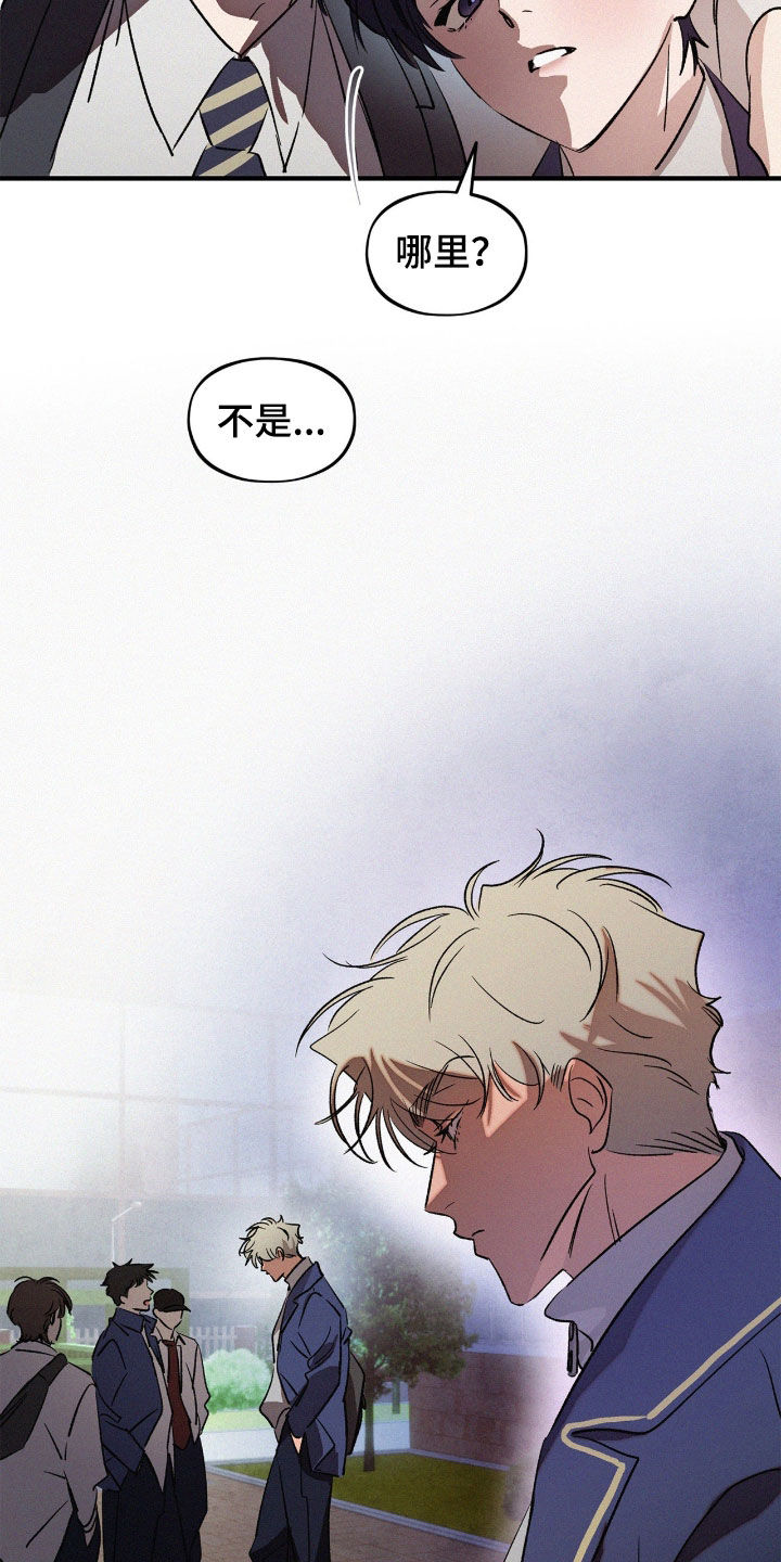 赎罪订单漫画,第71章：【番外】我全都要拿走1图