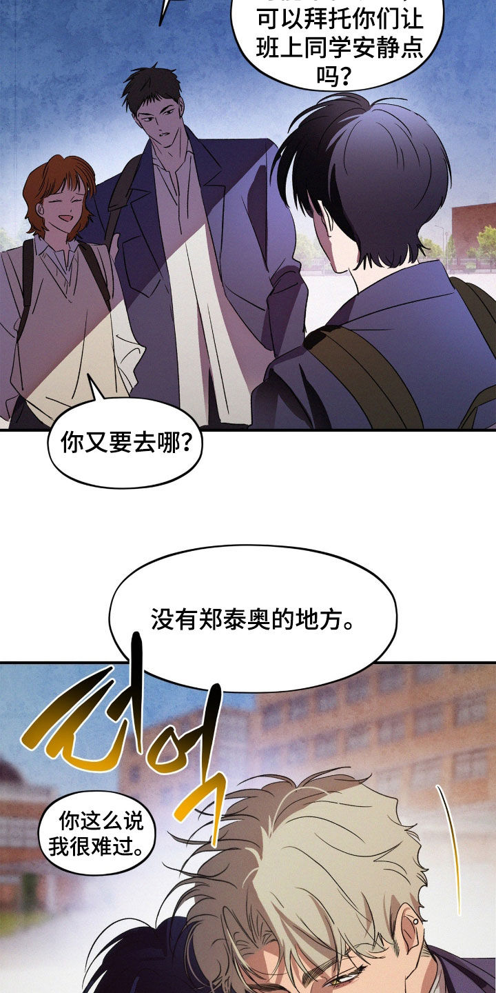 赎罪订单更新到第几章了漫画,第70章：【番外】命中注定5图