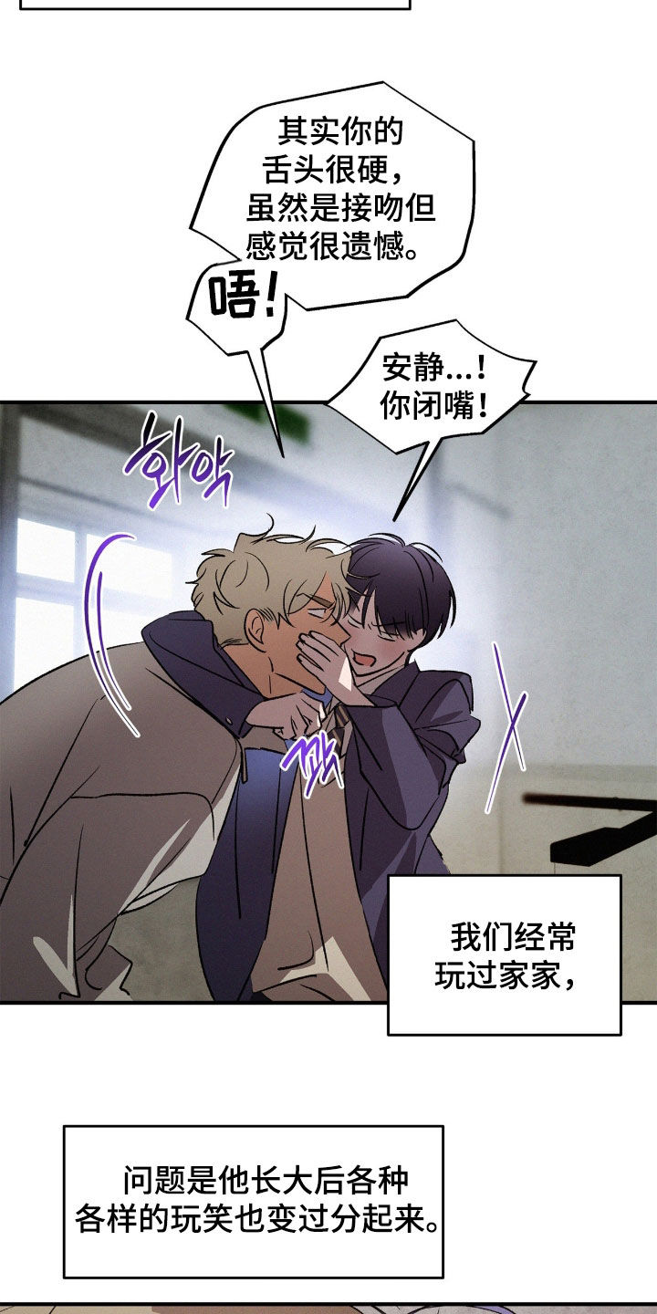 赎罪订单更新到第几章了漫画,第70章：【番外】命中注定2图