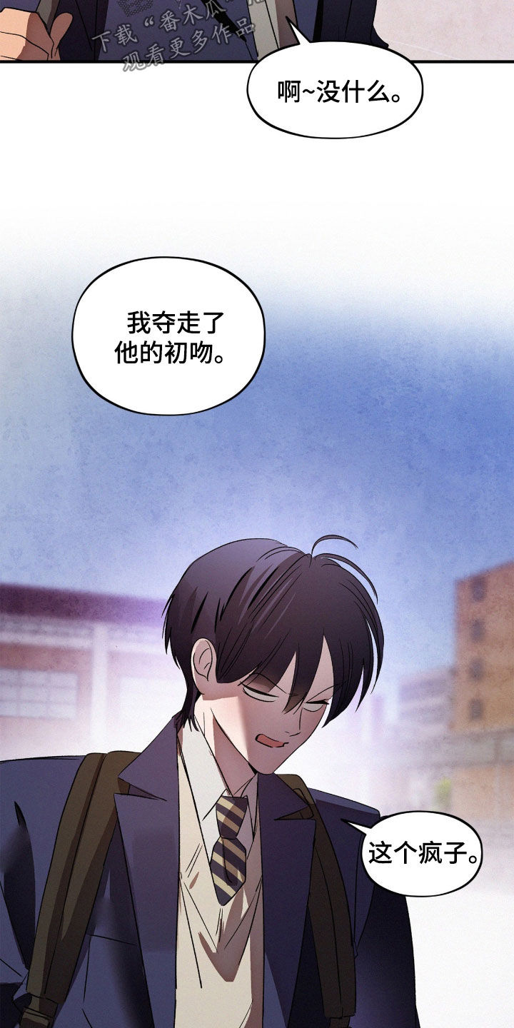 赎罪订单更新到第几章了漫画,第70章：【番外】命中注定3图