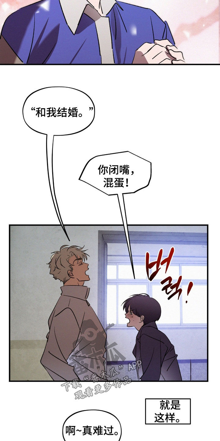 赎罪订单更新到第几章了漫画,第70章：【番外】命中注定5图