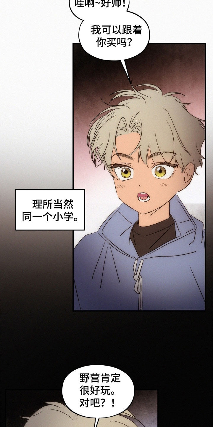 赎罪订单更新到第几章了漫画,第70章：【番外】命中注定1图