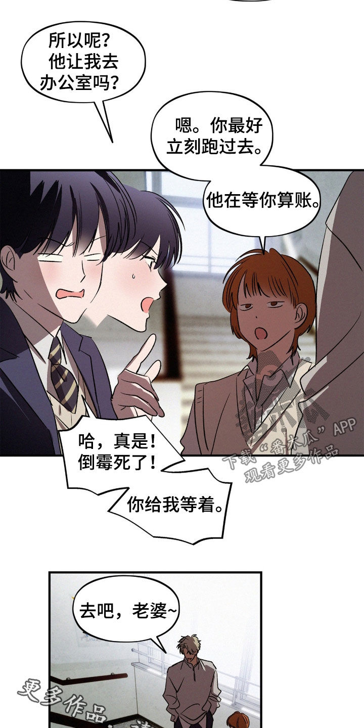 赎罪订单更新到第几章了漫画,第70章：【番外】命中注定1图