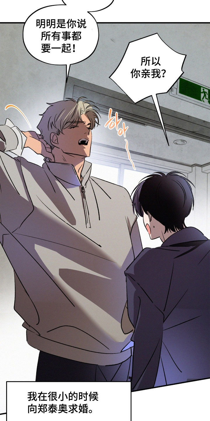 赎罪订单更新到第几章了漫画,第70章：【番外】命中注定1图