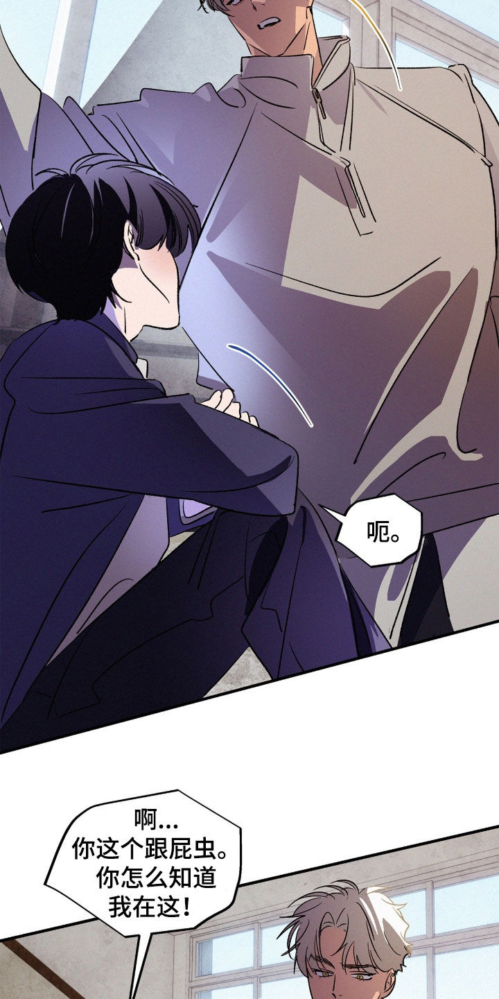 赎罪订单更新到第几章了漫画,第70章：【番外】命中注定1图