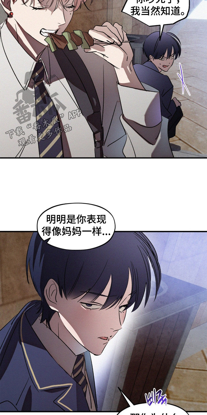 赎罪订单漫画,第71章：【番外】我全都要拿走3图