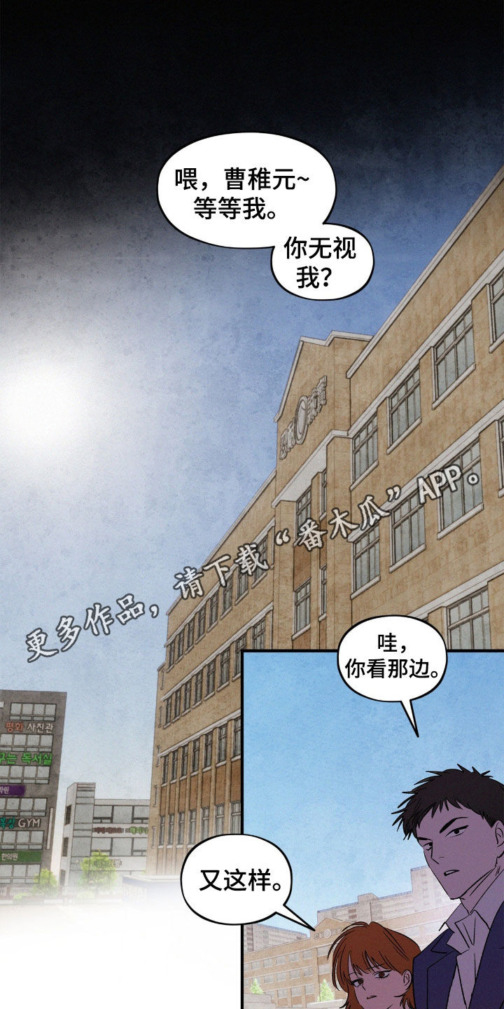 赎罪订单更新到第几章了漫画,第70章：【番外】命中注定1图