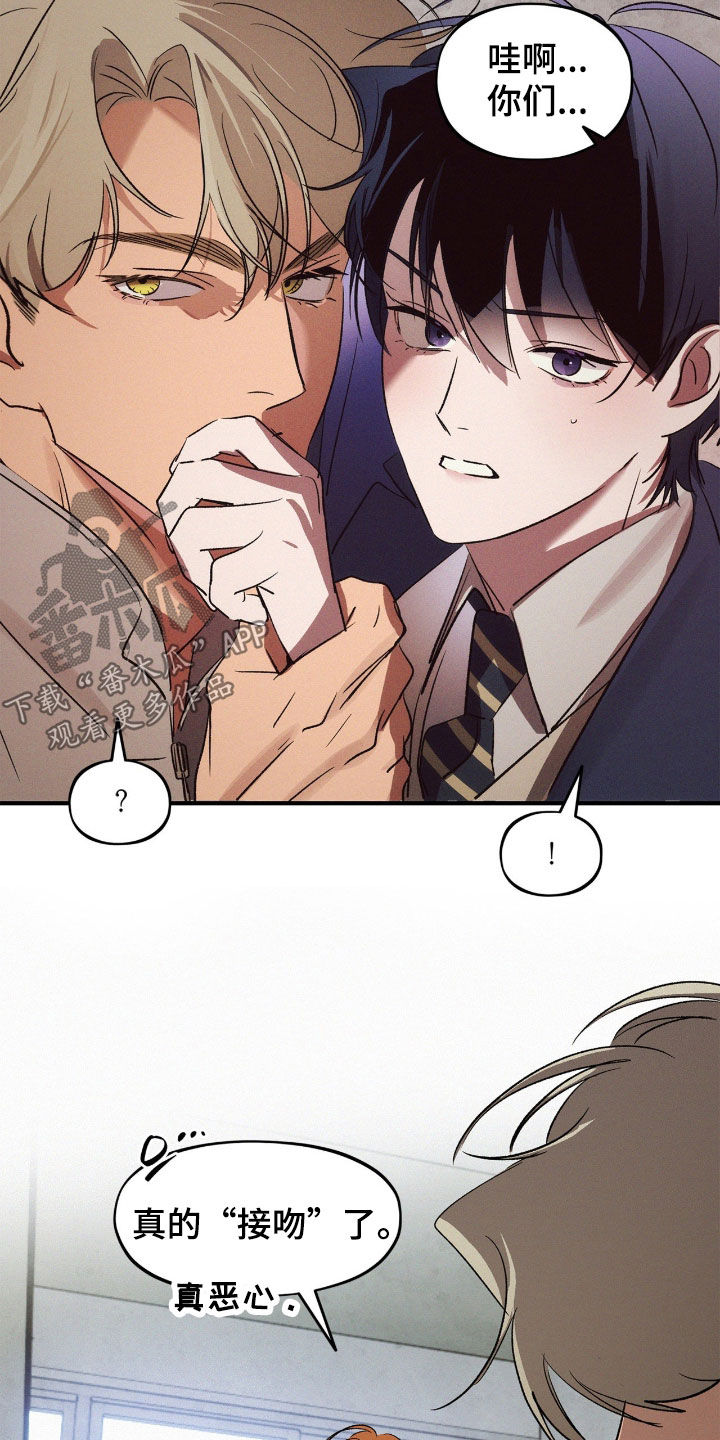 赎罪订单更新到第几章了漫画,第70章：【番外】命中注定3图
