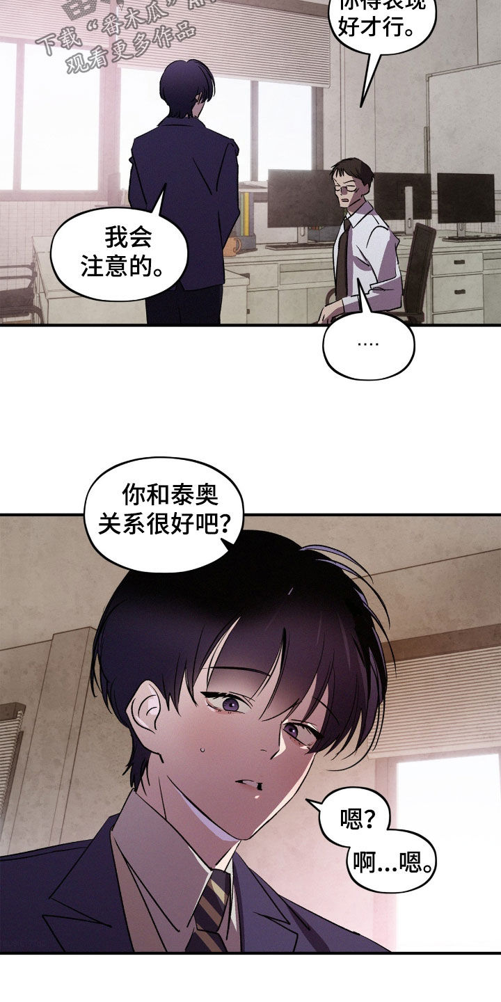 赎罪订单漫画,第71章：【番外】我全都要拿走1图