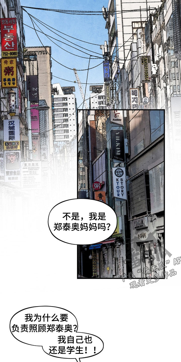赎罪订单漫画,第71章：【番外】我全都要拿走5图