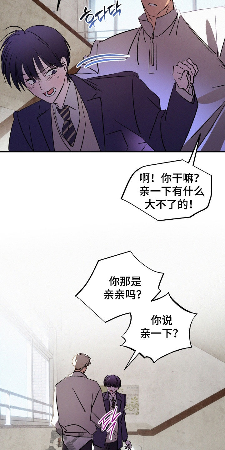 赎罪订单更新到第几章了漫画,第70章：【番外】命中注定2图