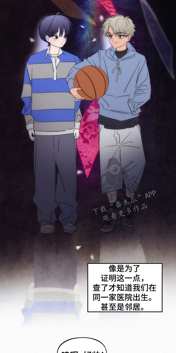 赎罪订单更新到第几章了漫画,第70章：【番外】命中注定5图