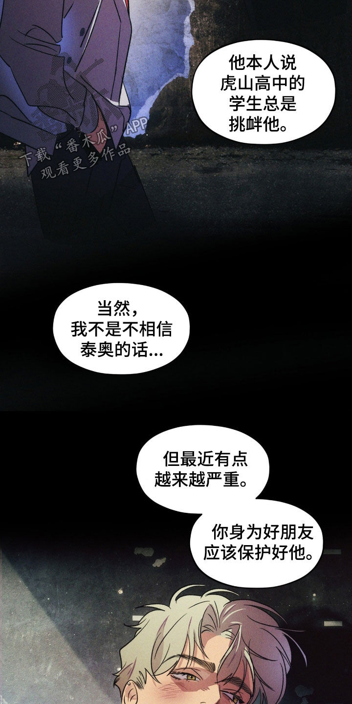 赎罪订单漫画,第71章：【番外】我全都要拿走3图