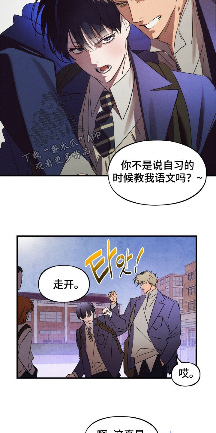 赎罪订单更新到第几章了漫画,第70章：【番外】命中注定1图