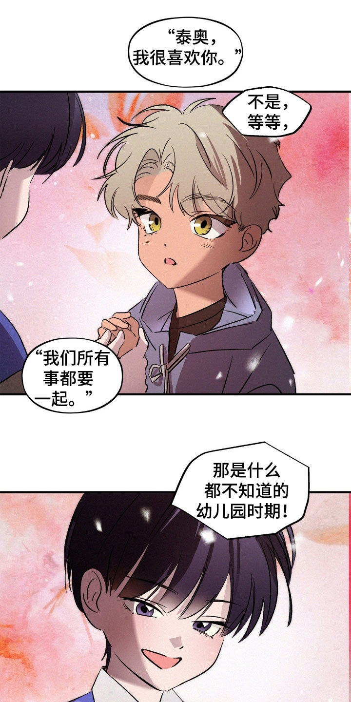 赎罪订单更新到第几章了漫画,第70章：【番外】命中注定4图