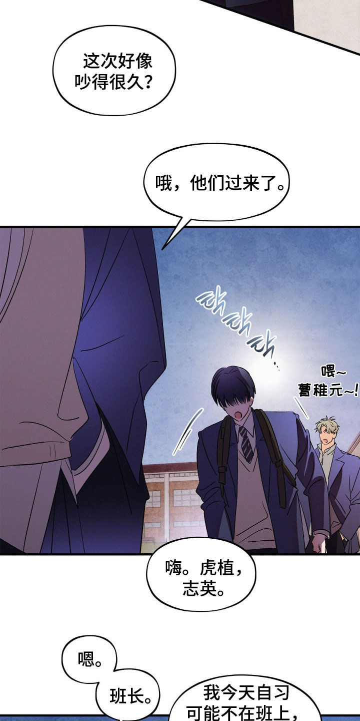 赎罪订单更新到第几章了漫画,第70章：【番外】命中注定4图