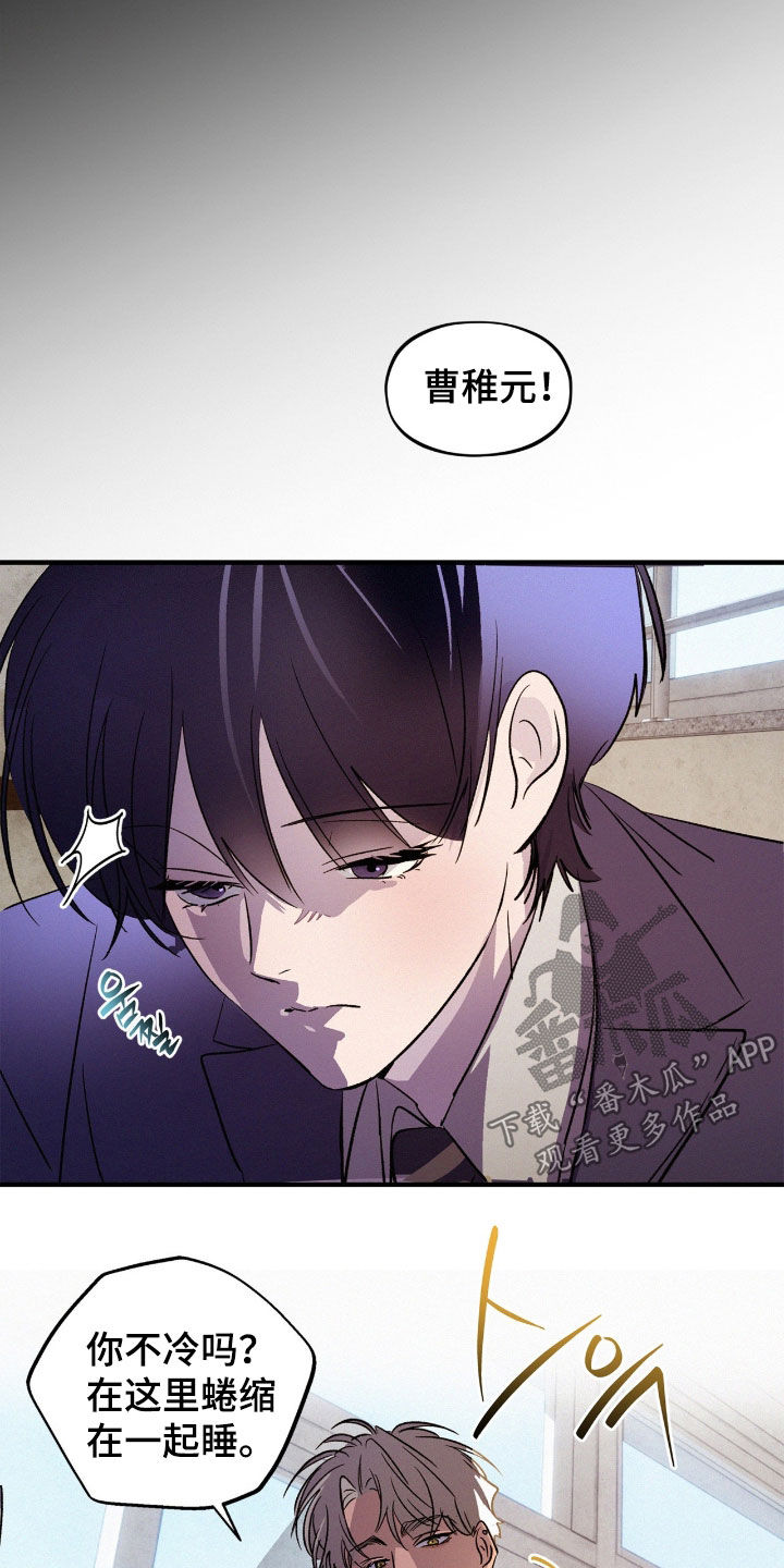赎罪订单更新到第几章了漫画,第70章：【番外】命中注定5图