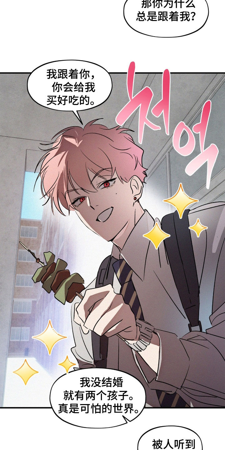 赎罪订单漫画,第71章：【番外】我全都要拿走4图