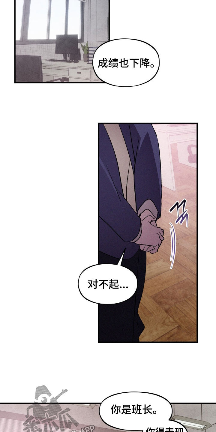 赎罪订单漫画,第71章：【番外】我全都要拿走5图