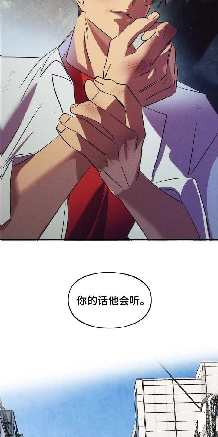 赎罪订单漫画,第71章：【番外】我全都要拿走4图