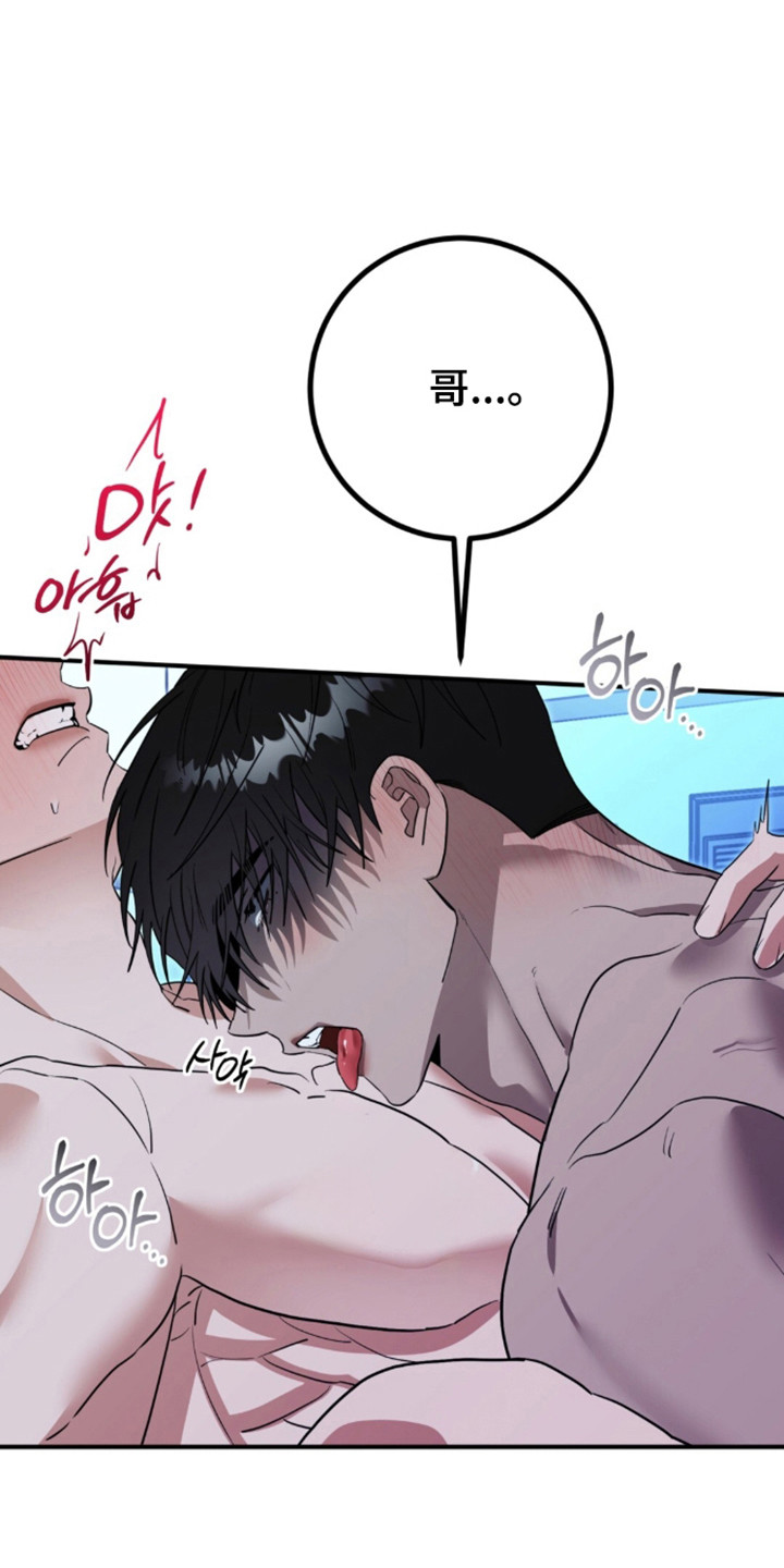 摘下星星送给你漫画,第140章：很难满意1图