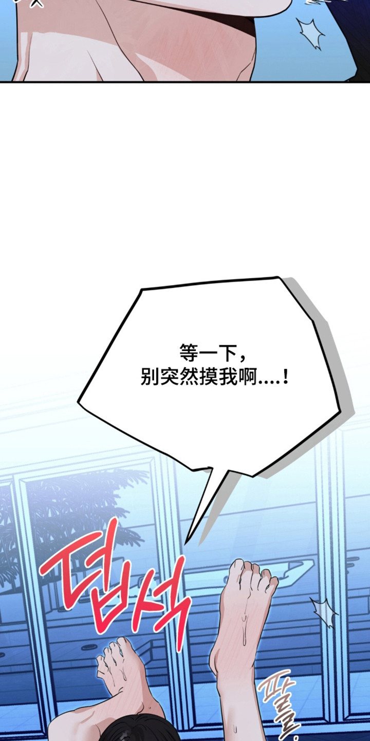 摘下星星送给你漫画,第140章：很难满意3图