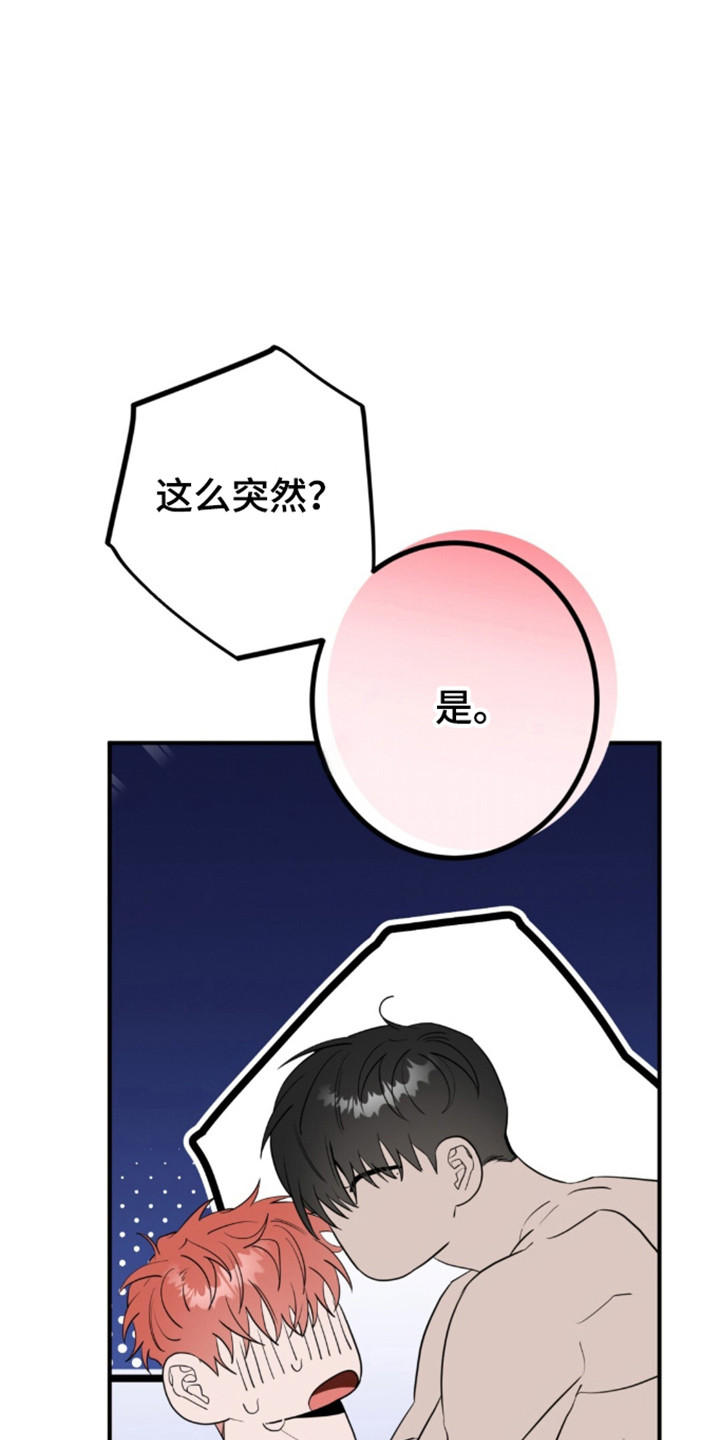 摘下星星送给你漫画,第140章：很难满意1图