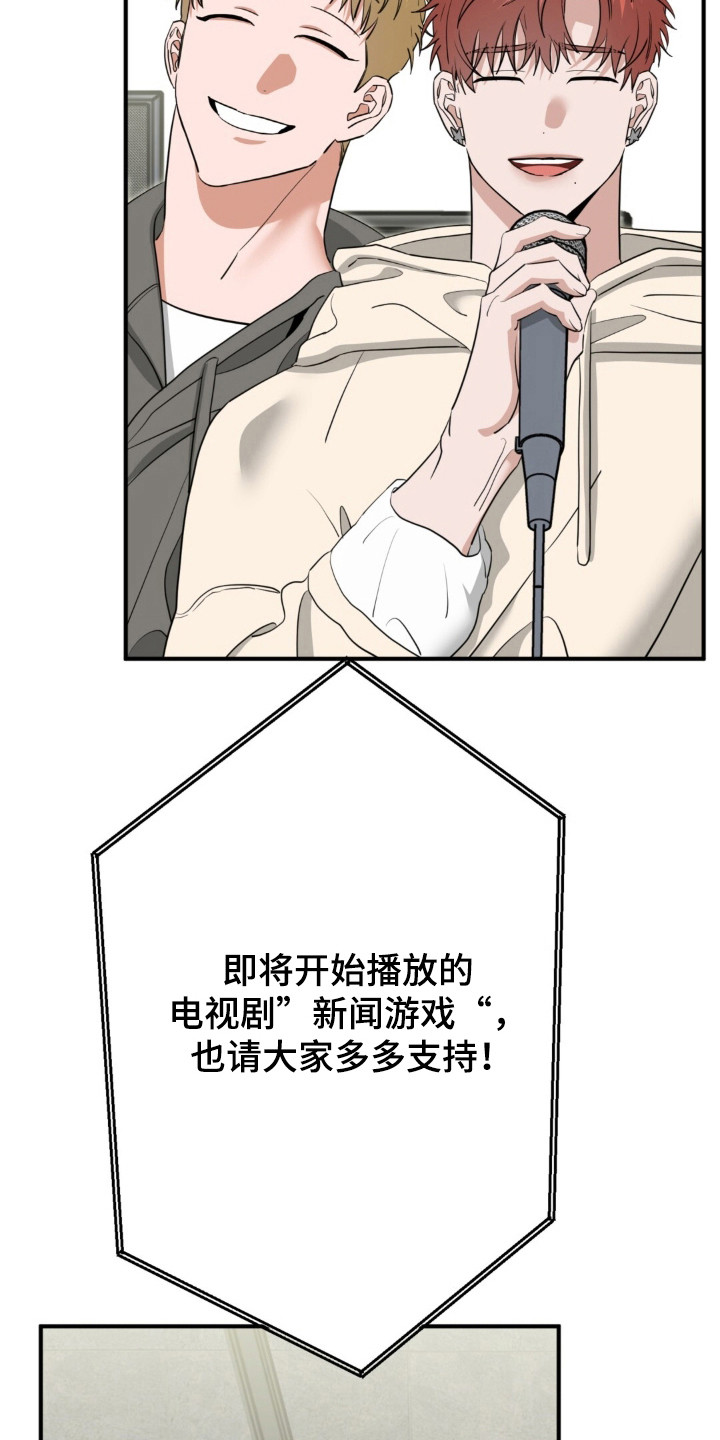 摘下星星送给你漫画,第142章：只想你我5图
