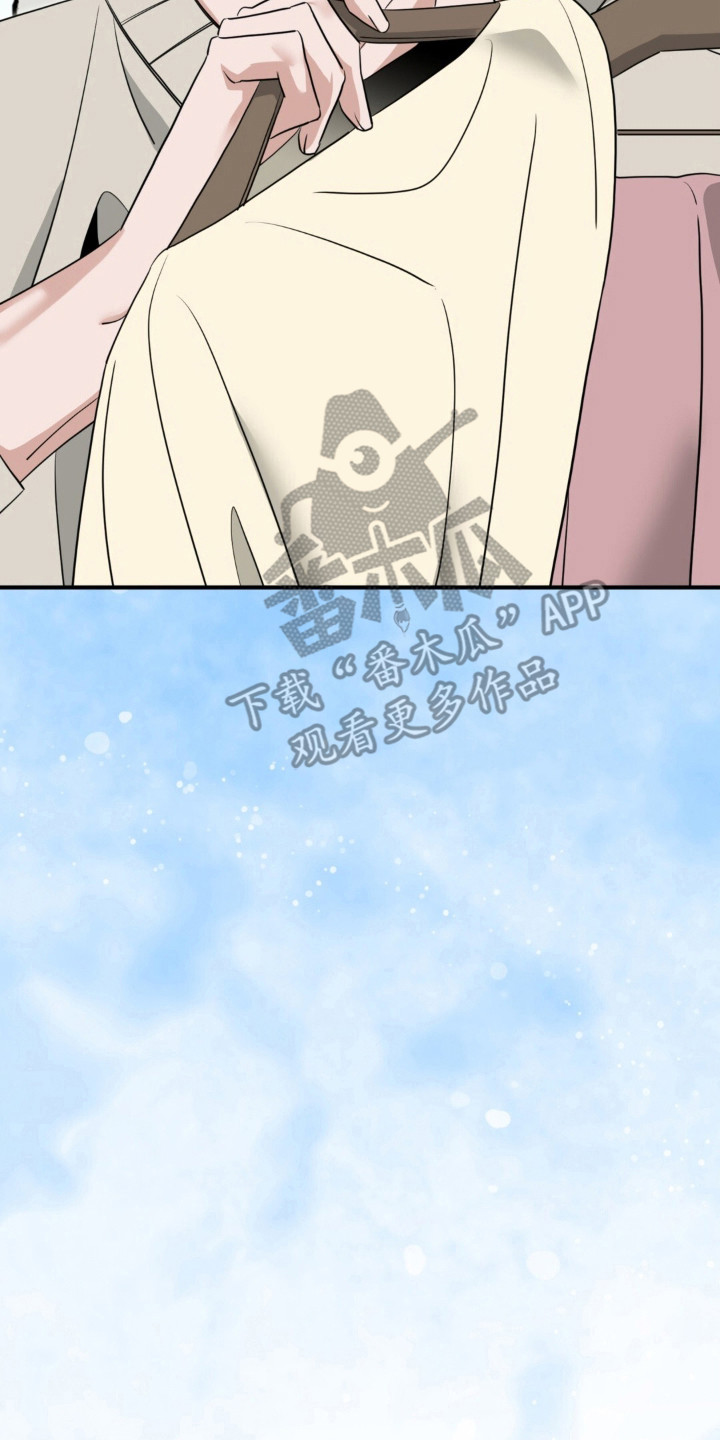 摘下星星送给你漫画,第142章：只想你我3图