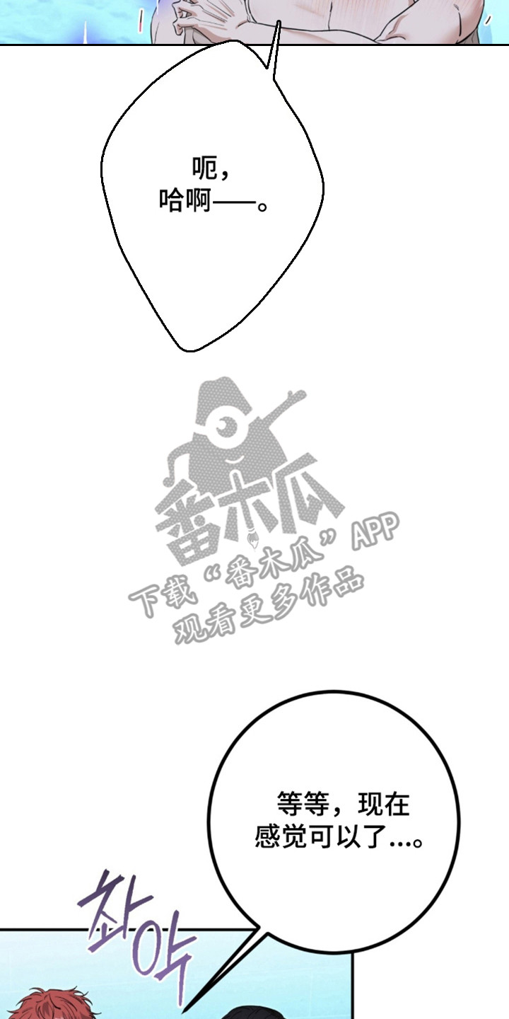 摘下星星送给你漫画,第140章：很难满意2图