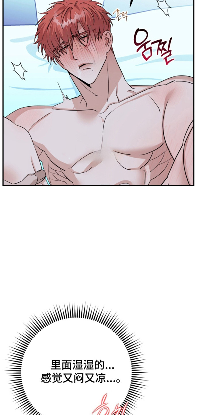 摘下星星送给你漫画,第140章：很难满意1图