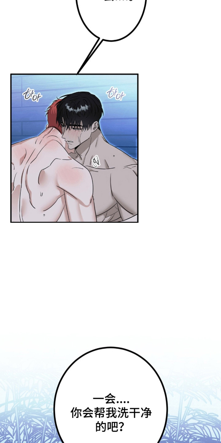 摘下星星送给你漫画,第140章：很难满意1图