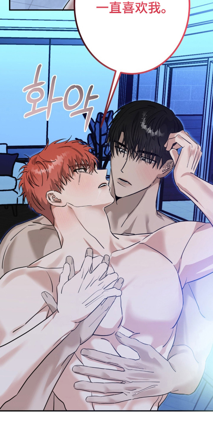 摘下星星送给你漫画,第141章：观赏夜景4图