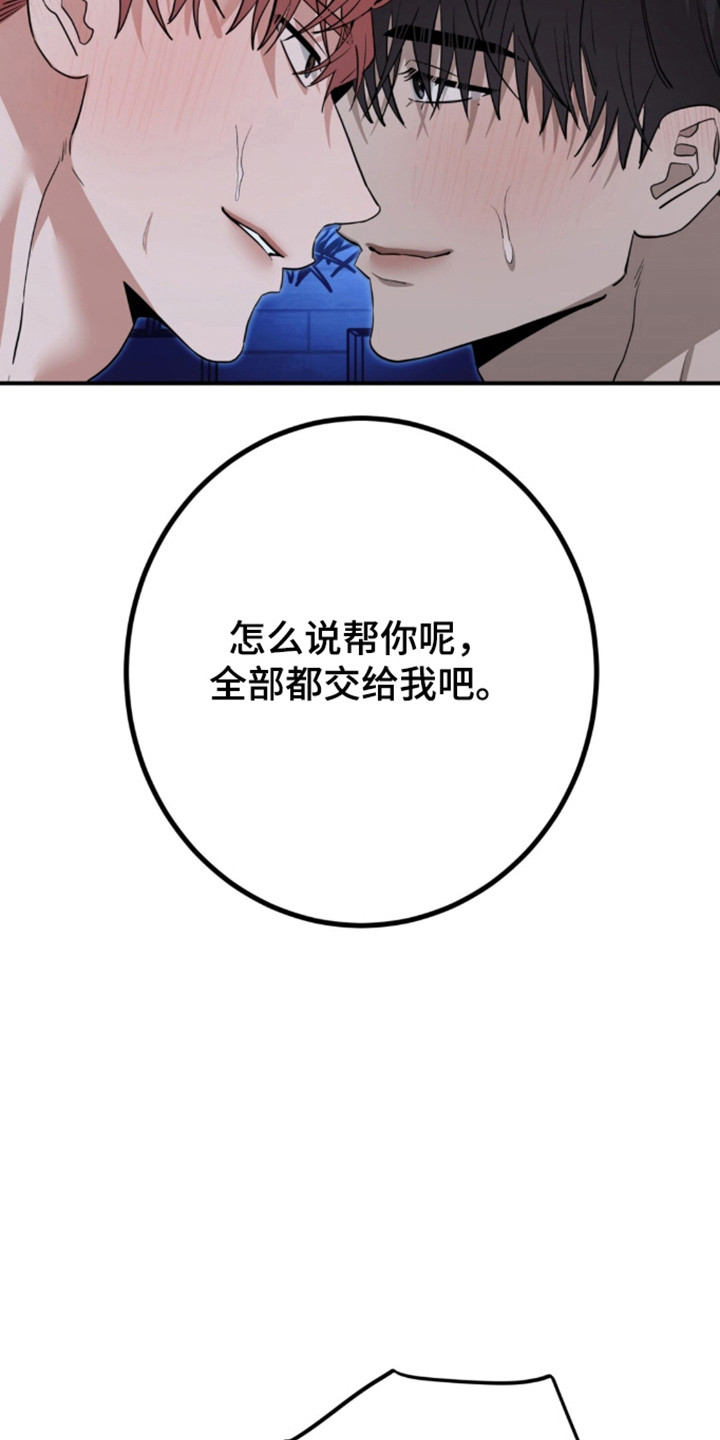摘下星星送给你漫画,第140章：很难满意3图