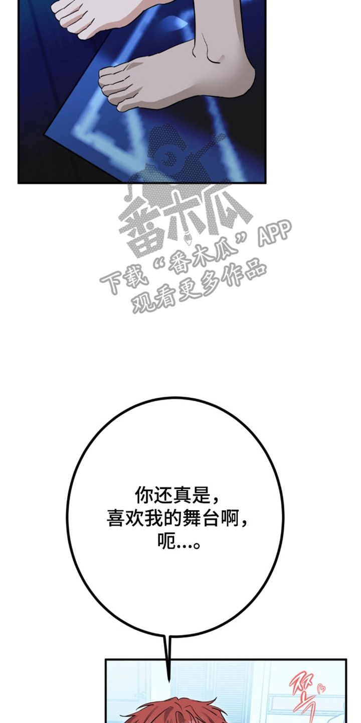 摘下星星送给你漫画,第141章：观赏夜景3图
