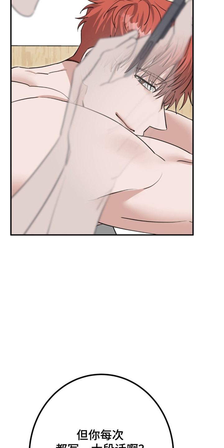 摘下星星送给你漫画,第143章：请多关照（完结）3图