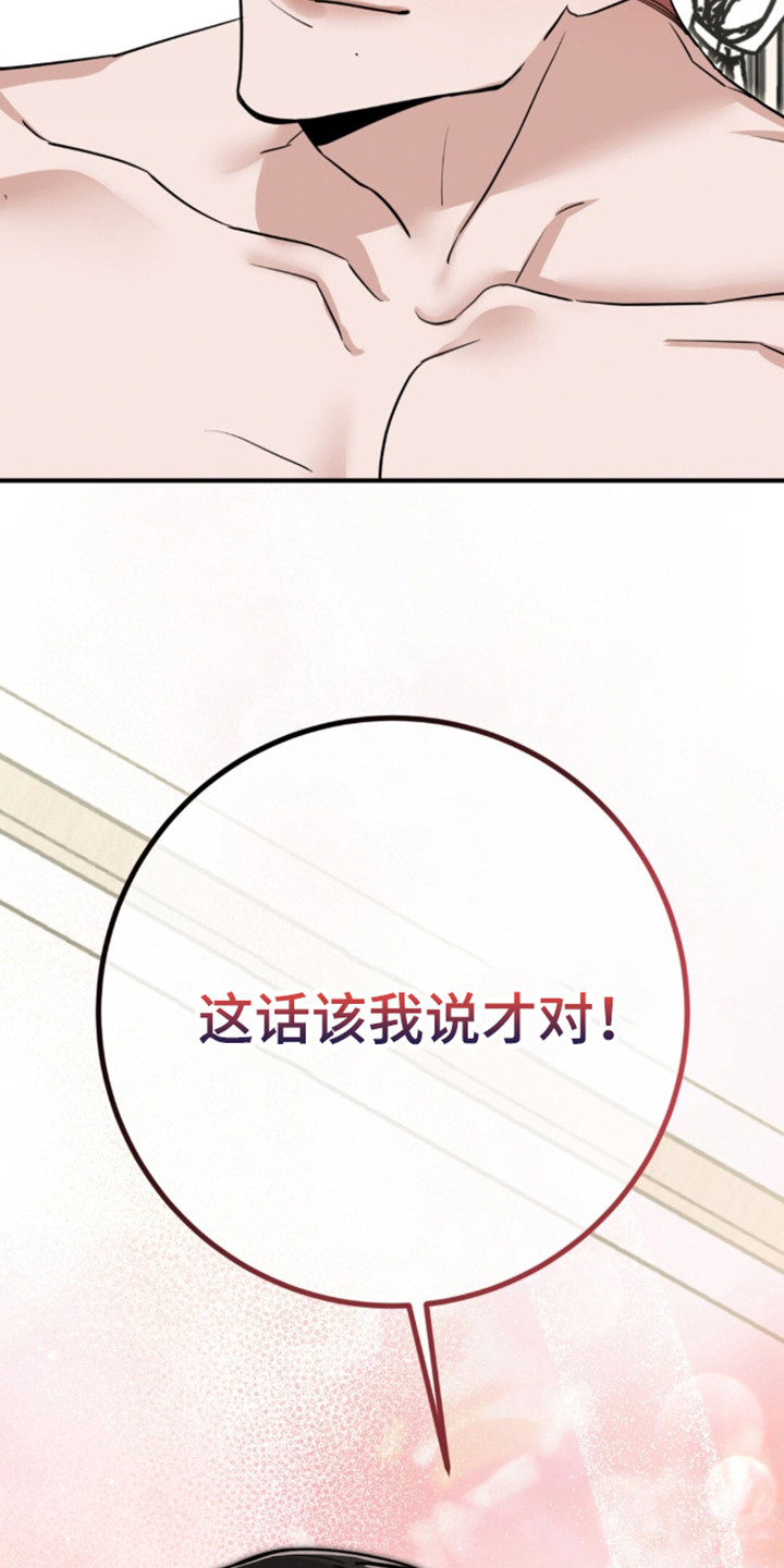 摘下星星送给你漫画,第143章：请多关照（完结）4图