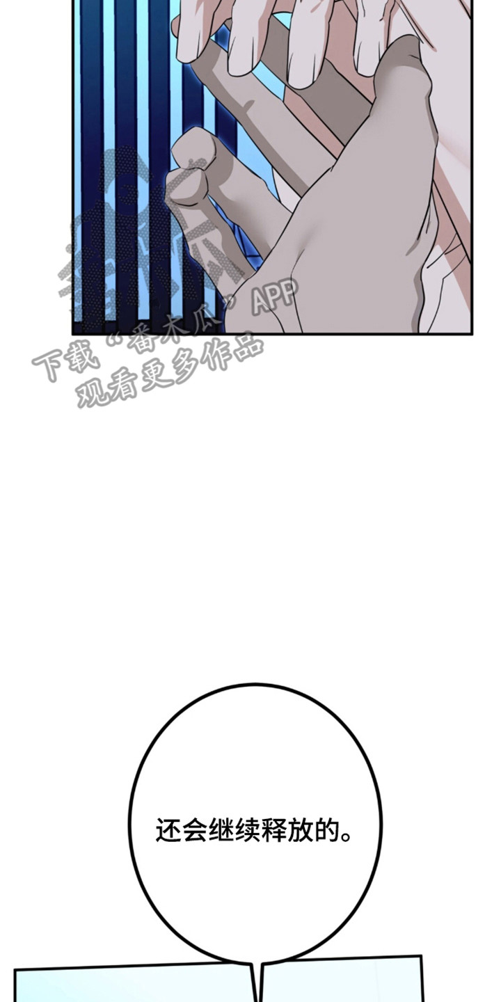 摘下星星送给你漫画,第141章：观赏夜景2图
