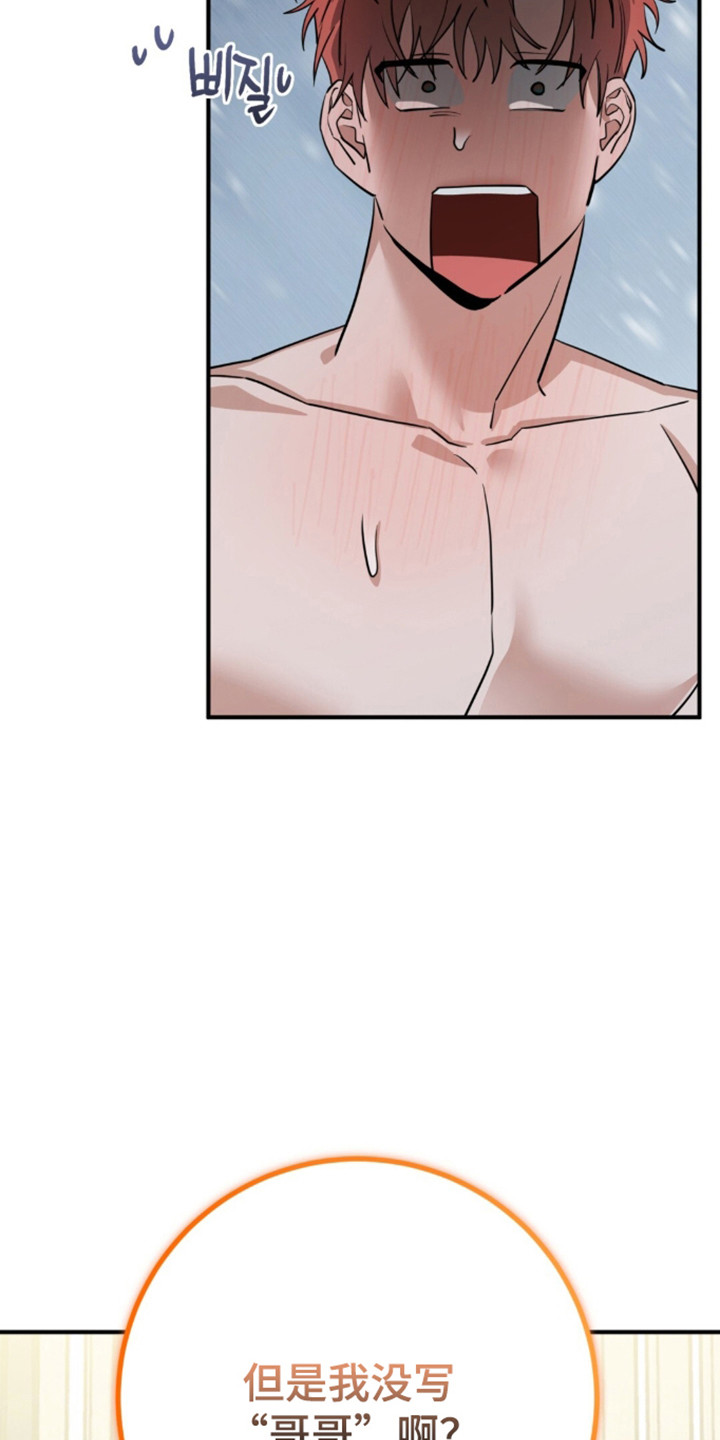 摘下星星送给你漫画,第143章：请多关照（完结）3图