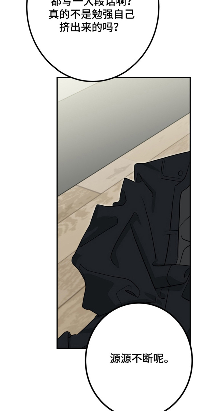 摘下星星送给你漫画,第143章：请多关照（完结）4图
