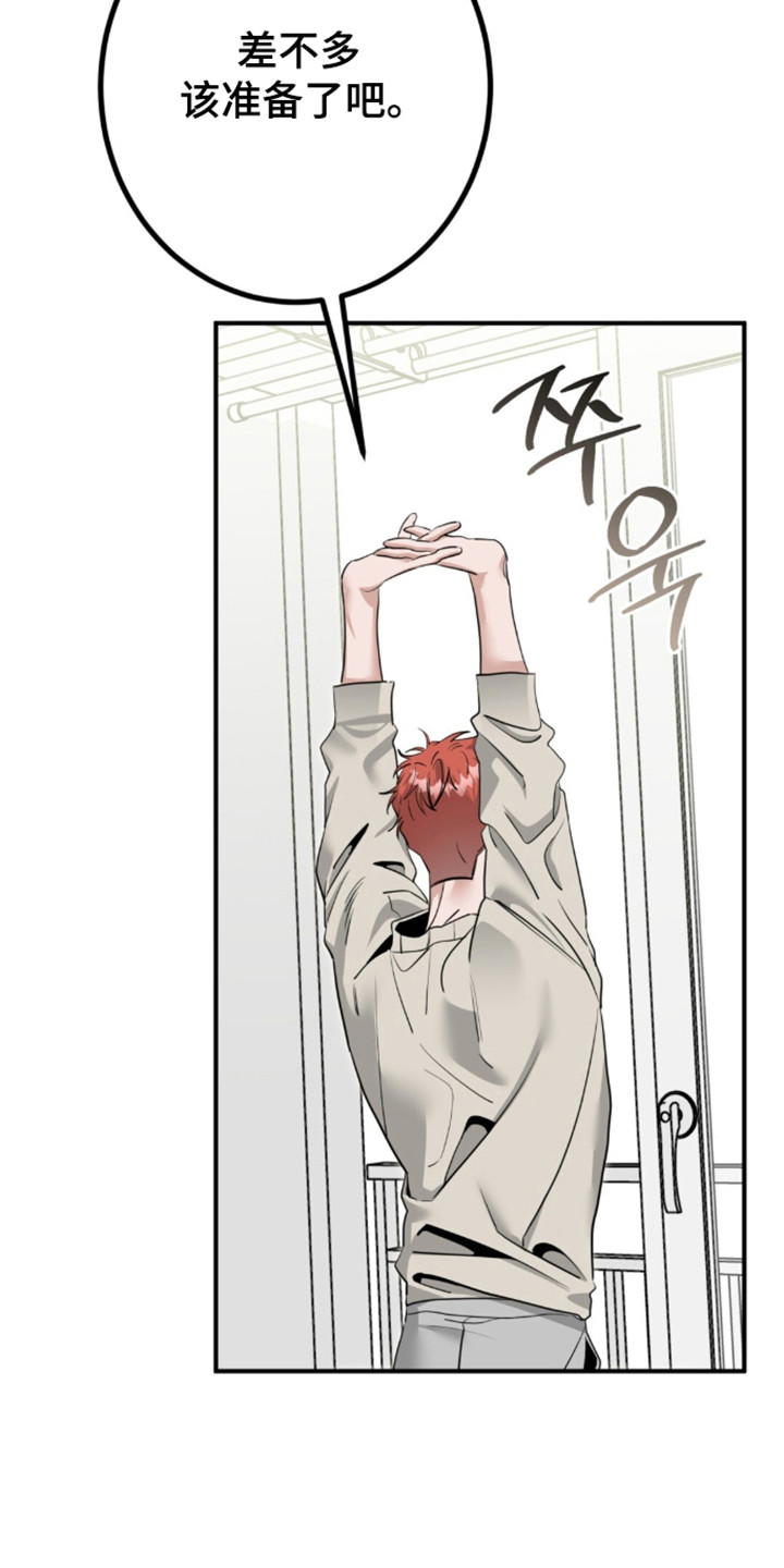 摘下星星送给你漫画,第142章：只想你我1图