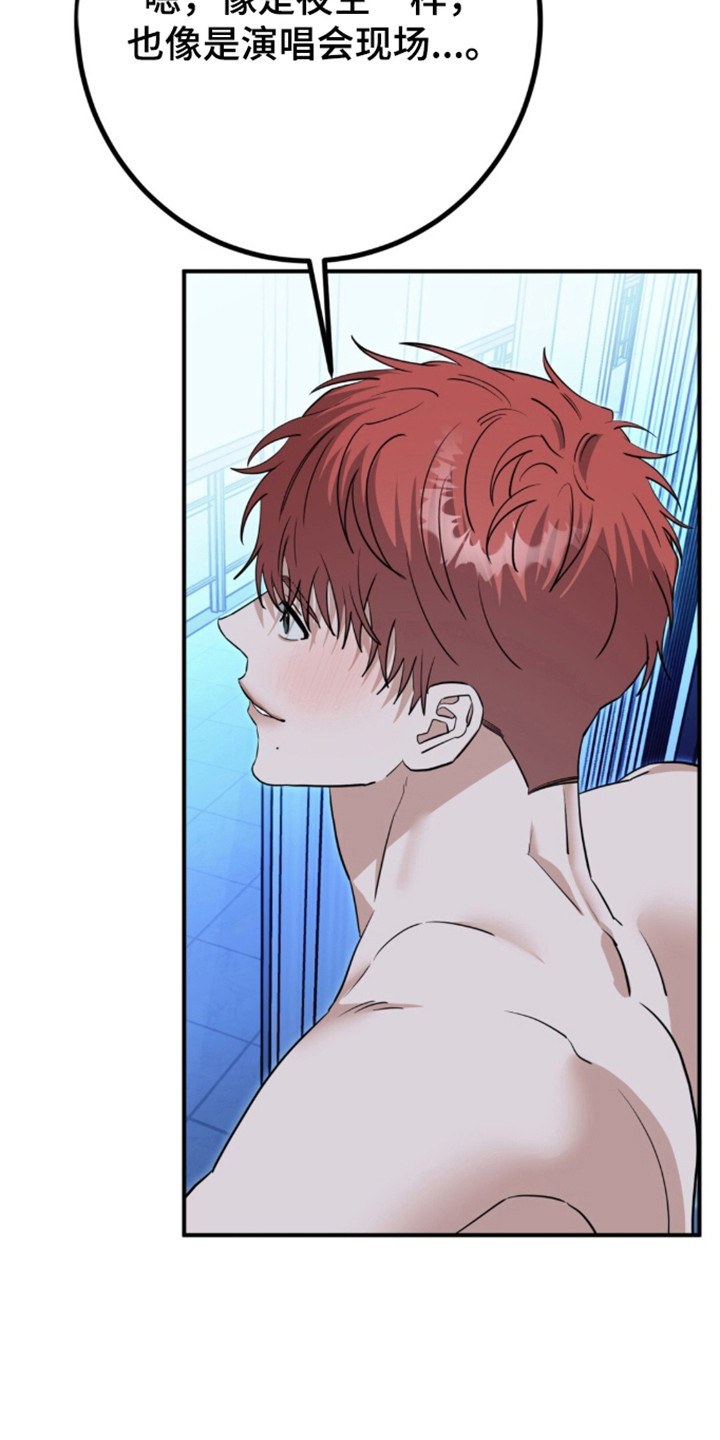 摘下星星送给你漫画,第141章：观赏夜景4图