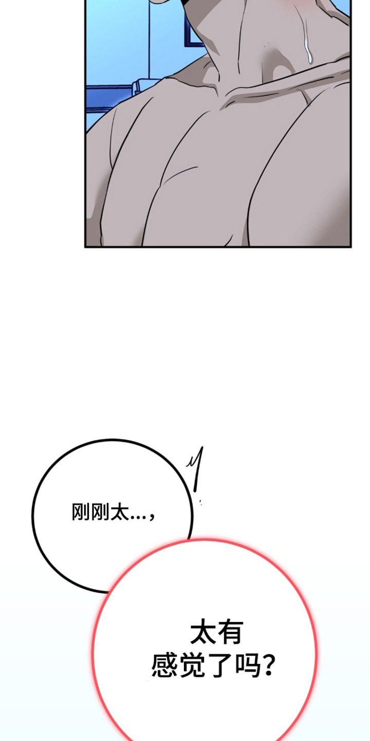 摘下星星送给你漫画,第140章：很难满意1图