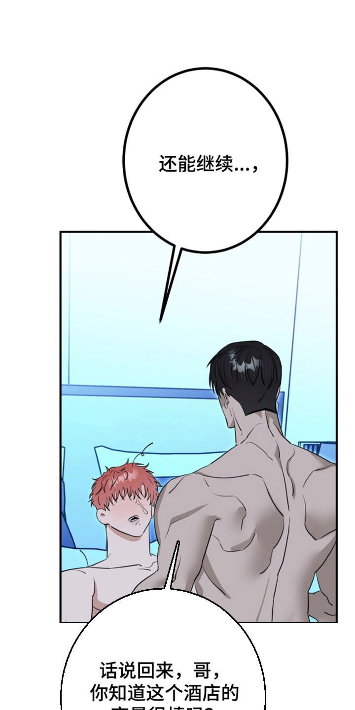 摘下星星送给你漫画,第140章：很难满意4图