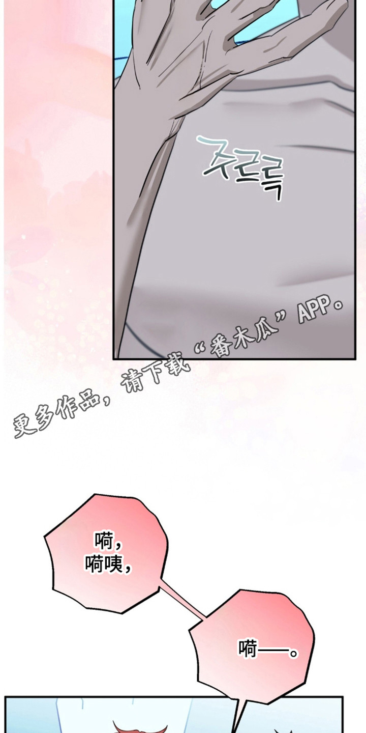 摘下星星送给你漫画,第140章：很难满意5图