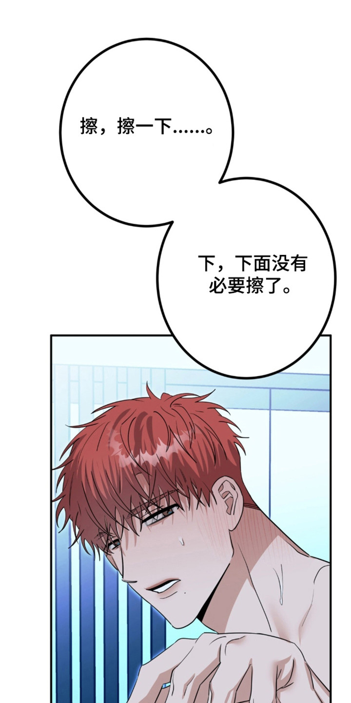 摘下星星送给你漫画,第141章：观赏夜景1图