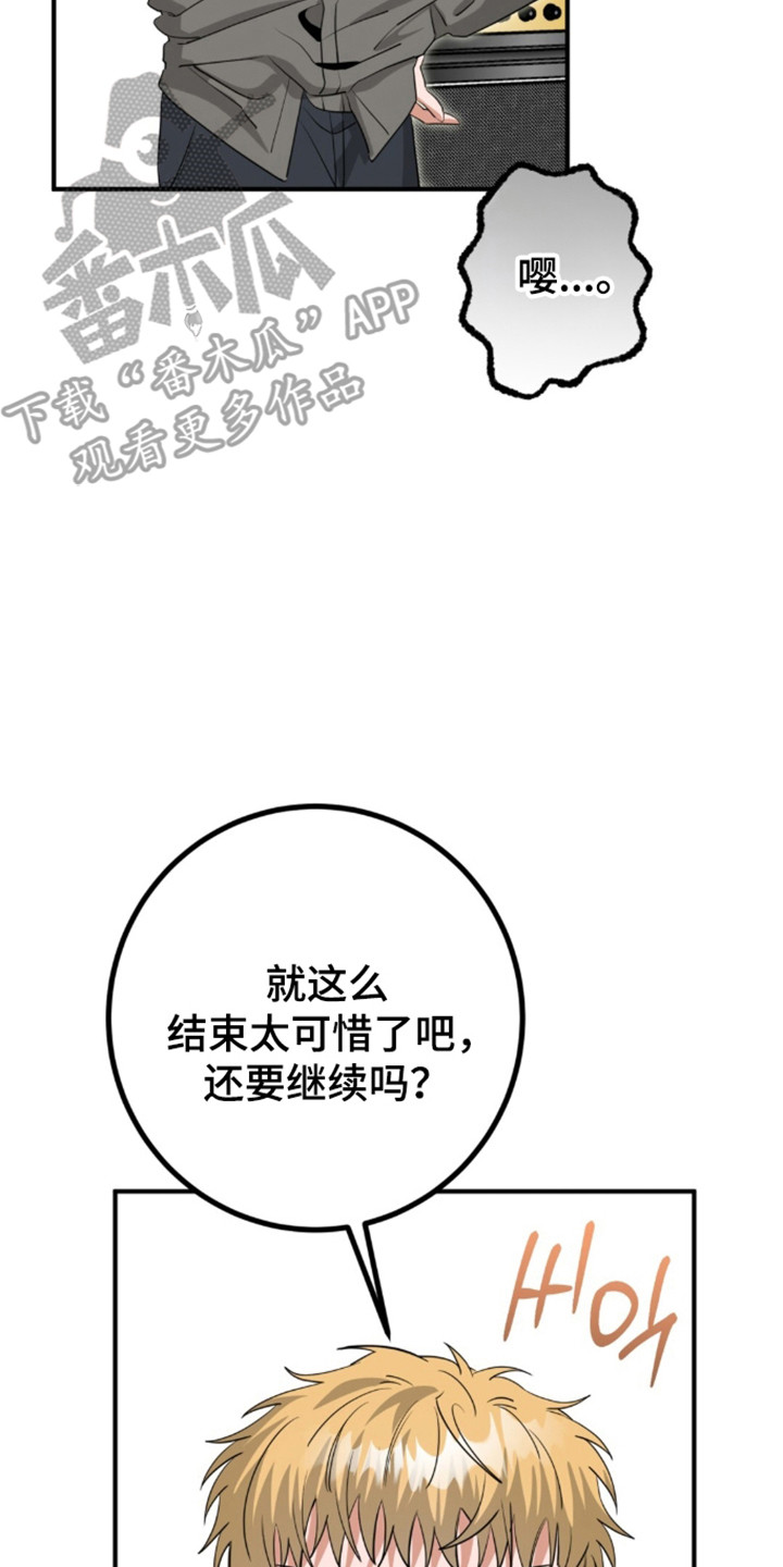 第143章：请多关照（完结）1