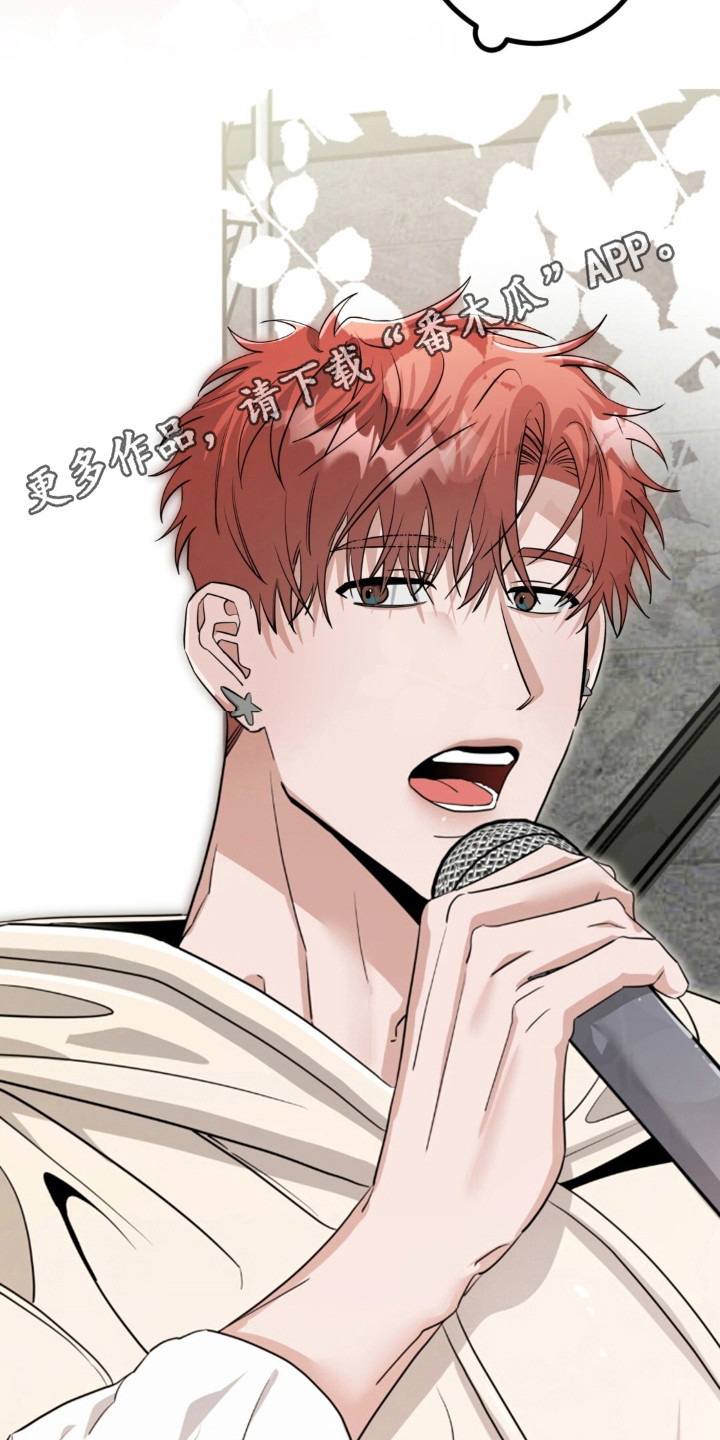 摘下星星送给你漫画,第142章：只想你我1图
